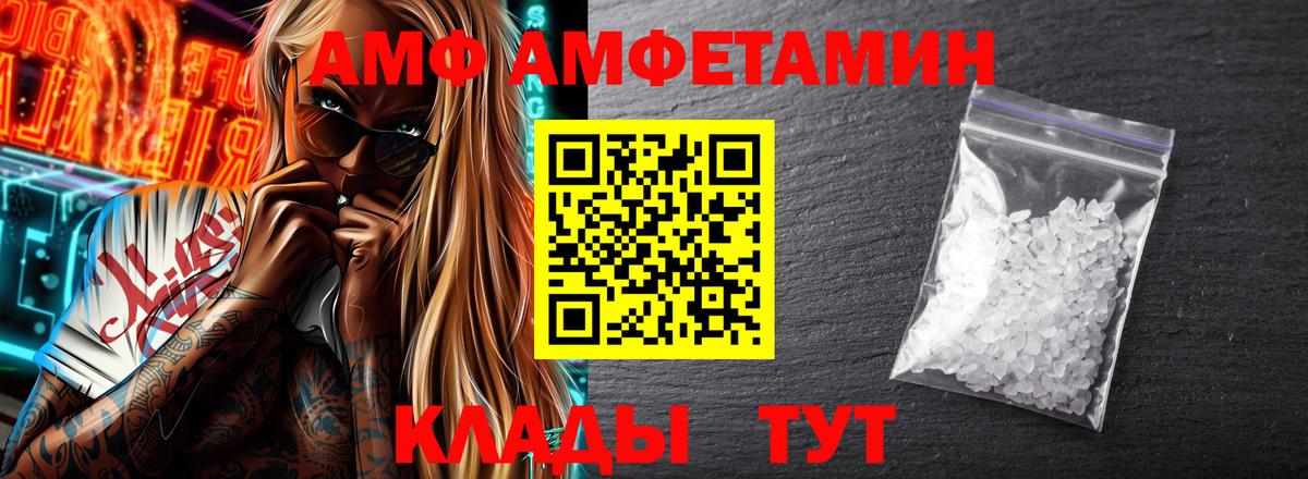 АМФЕТАМИН 98%  АМФЕТАМИН  Острогожск  Вход с VPN 