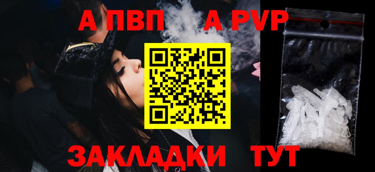 APVP кристаллы  Вход с VPN  Острогожск  A-PVP  Alpha PVP VHQ 