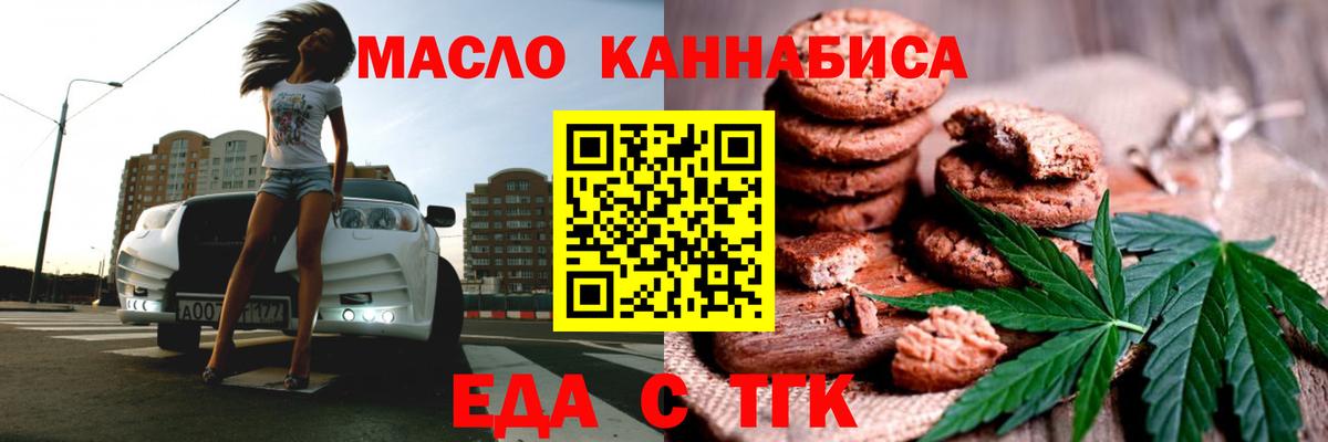 Cannafood марихуана Острогожск