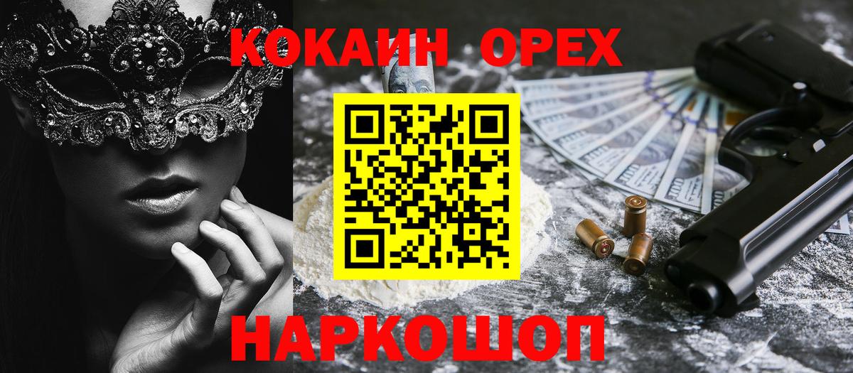 КОКАИН 99% Острогожск