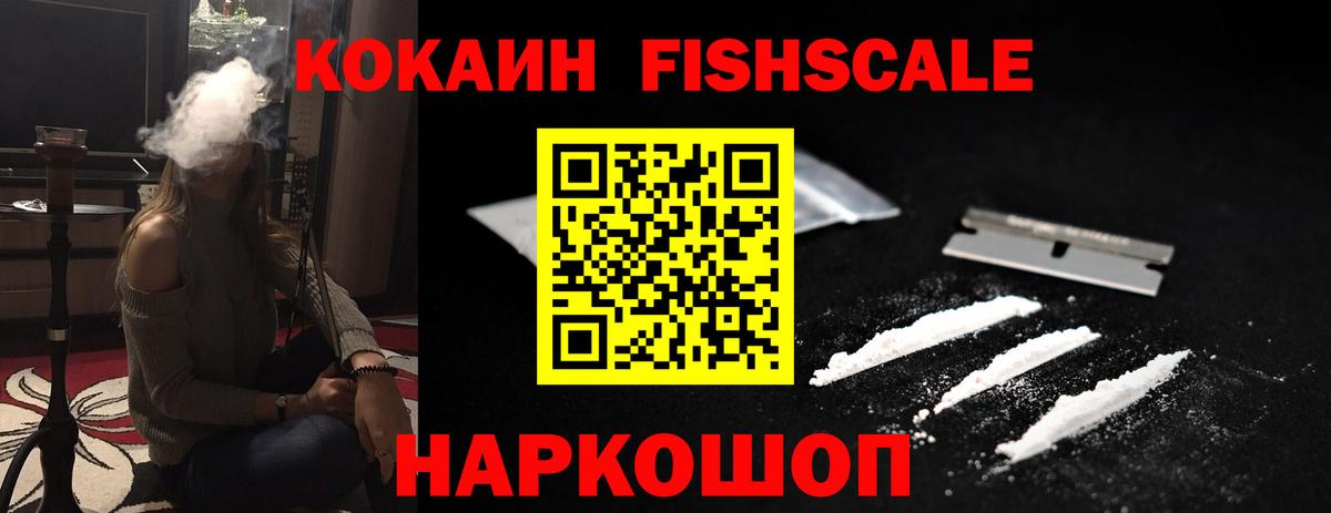 Cocaine Эквадор  Кокаин 98%  Острогожск  COCAIN  Вход с VPN 