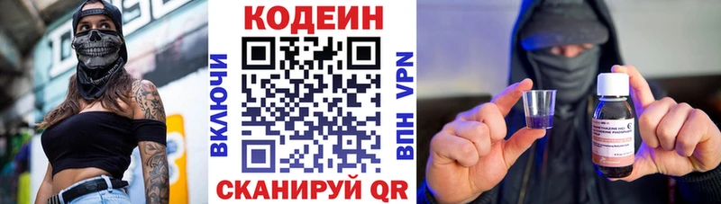 маркетплейс клад  Острогожск  Кодеиновый сироп Lean Purple Drank 