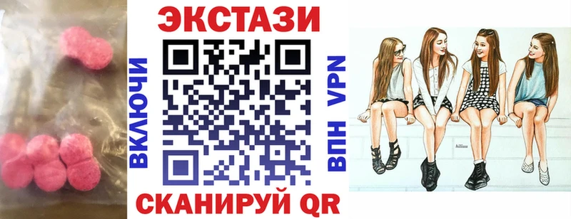 закладки  Острогожск  ЭКСТАЗИ 280 MDMA 