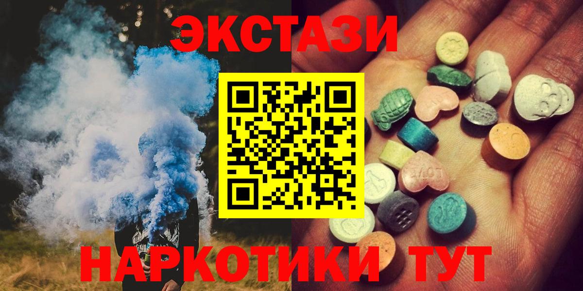 Острогожск  Экстази DUBAI  ЭКСТАЗИ  Вход с VPN 
