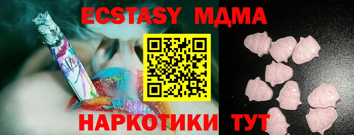 Экстази диски Острогожск