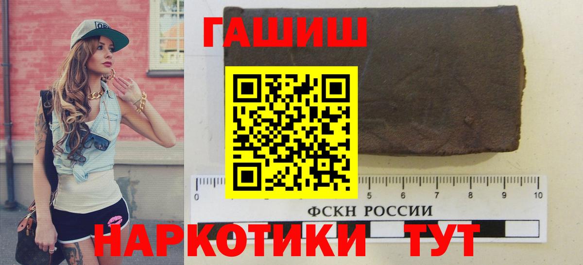 ГАШ хэш  Вход с VPN  Острогожск 