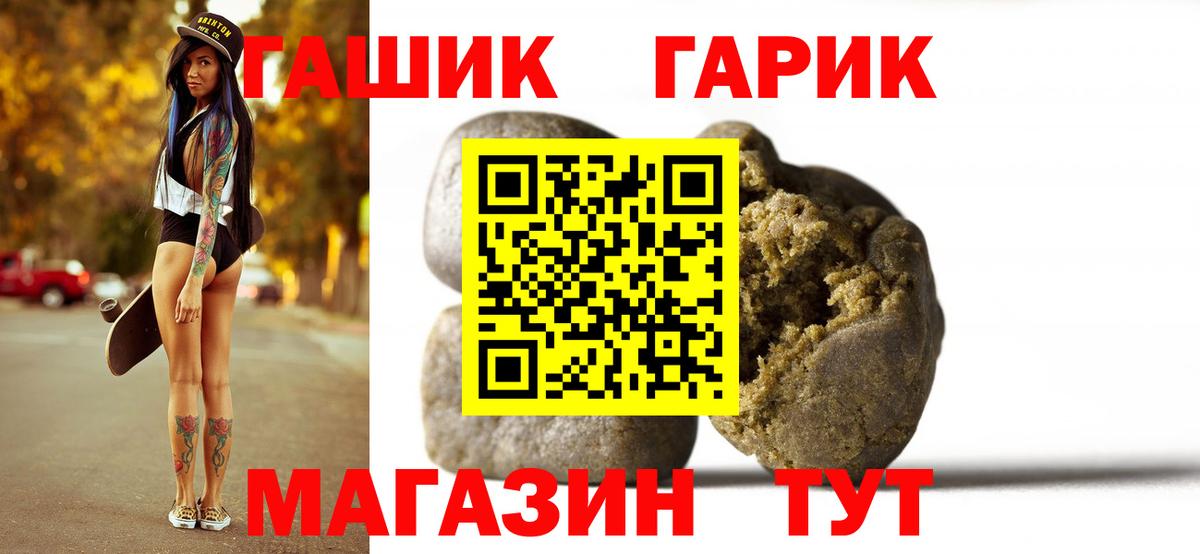 ГАШ гарик Острогожск
