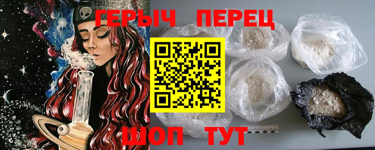 Героин гречка Острогожск