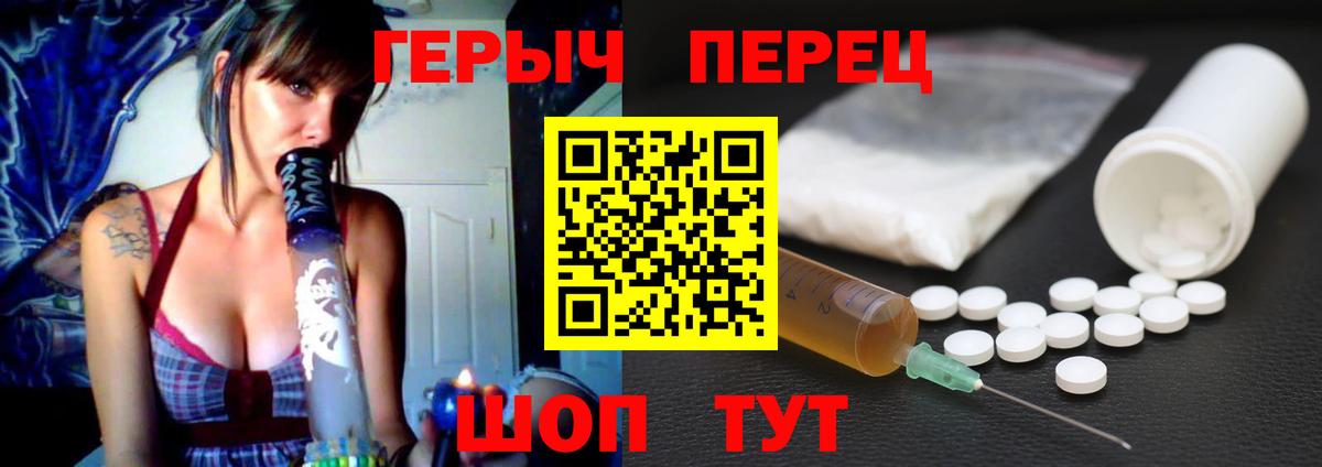 Острогожск  ГЕРОИН Heroin  Вход с VPN 