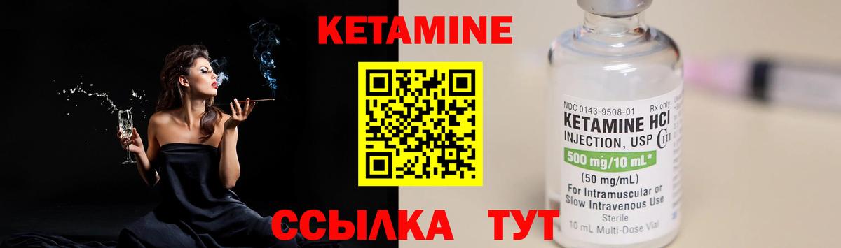 Кетамин ketamine  Вход с VPN  КЕТАМИН ketamine  ОМГ ОМГ ССЫЛКА  Острогожск 