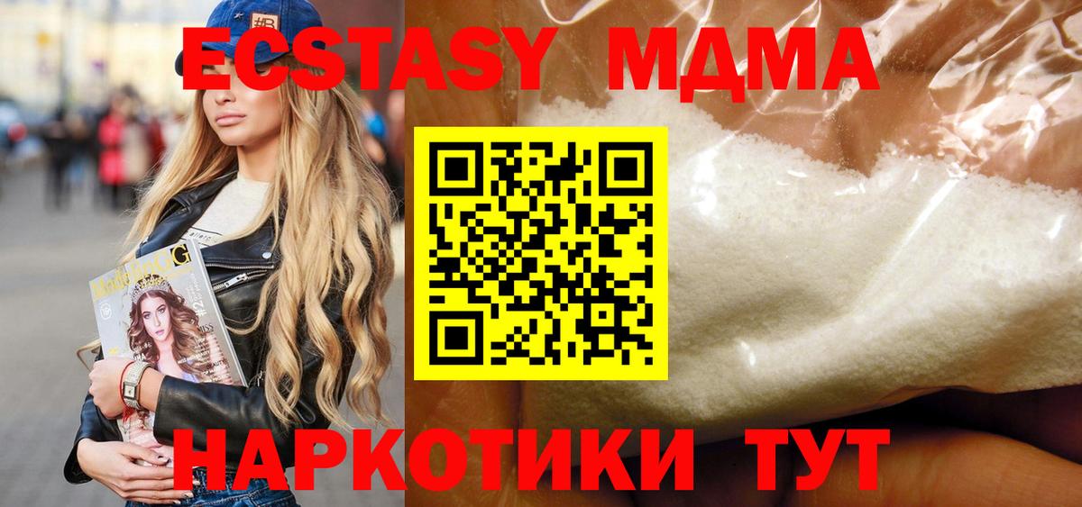 Острогожск  MDMA кристаллы  MDMA  Вход с VPN  MDMA VHQ 