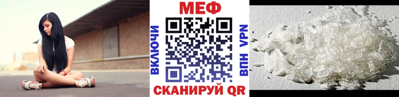 МЕФ VHQ  Острогожск 