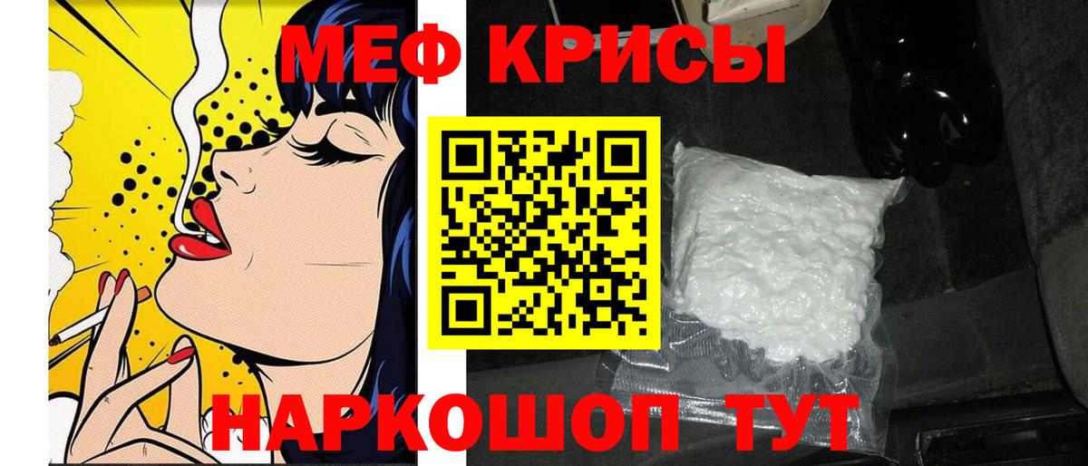 Меф  Острогожск