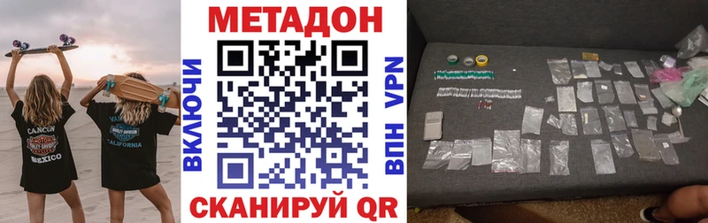 МЕТАДОН мёд  мега вход  Острогожск 