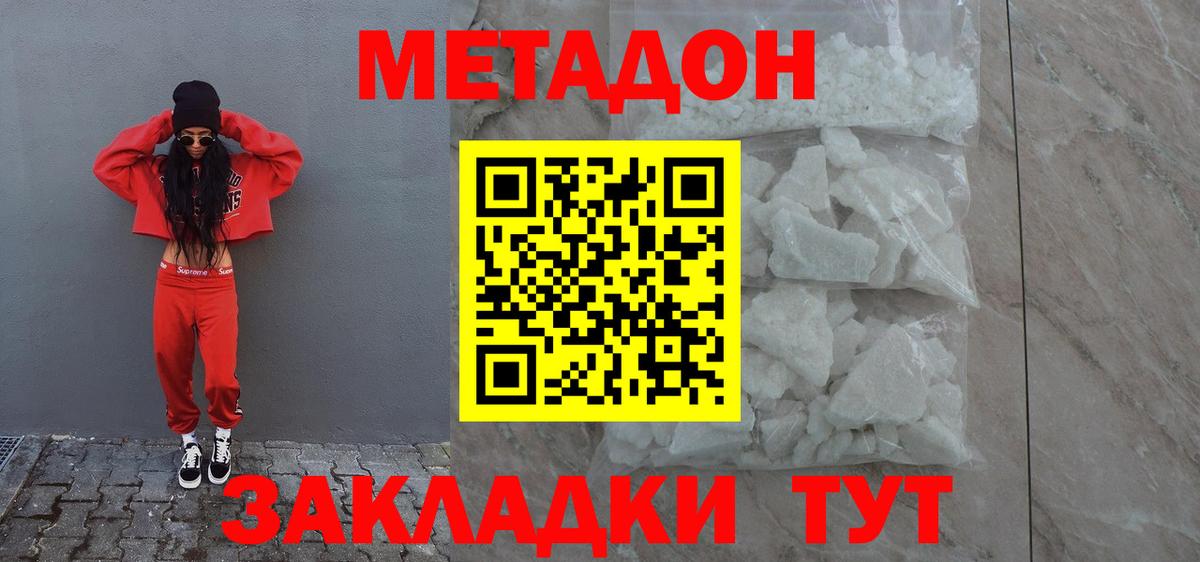 Метадон мёд  Вход с VPN  Острогожск 