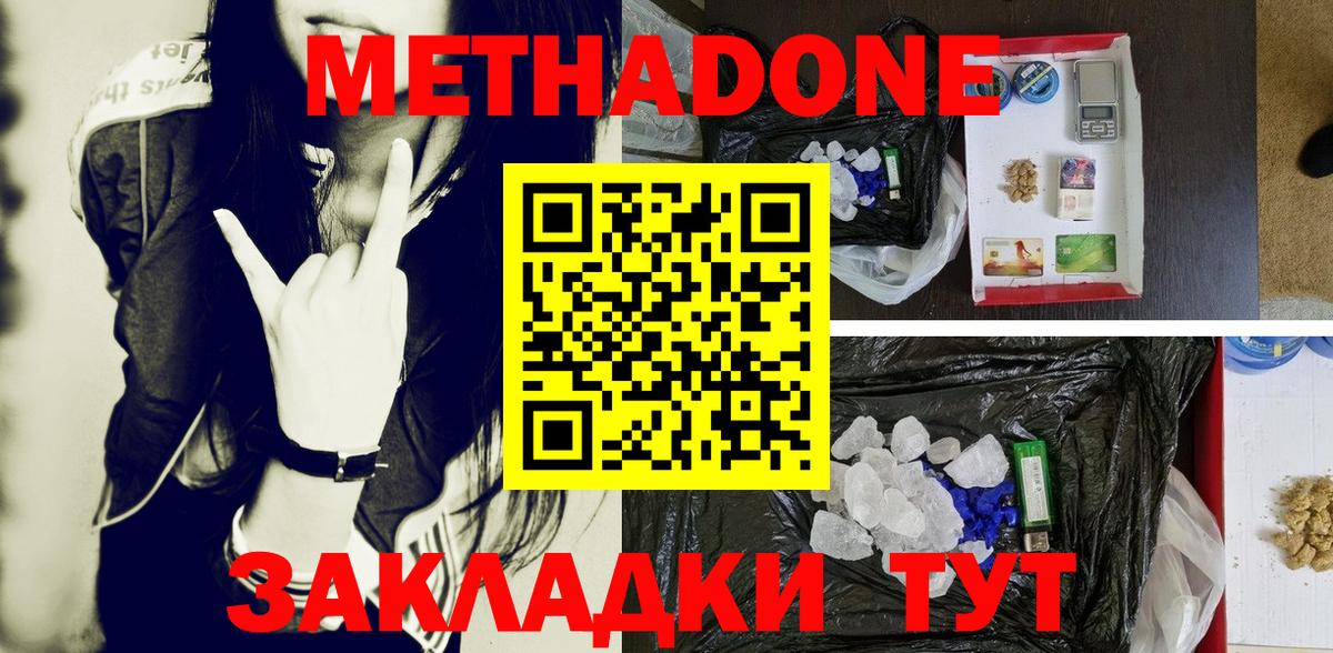 Острогожск  Марихуана  LSD-25  Вход с VPN  АМФ   Меф МЯУ МЯУ  