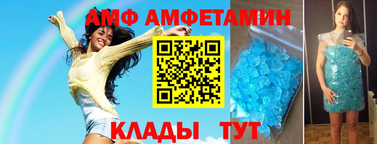 Первитин пудра  МЕТАМФЕТАМИН  Острогожск  Первитин пудра  Вход с VPN 