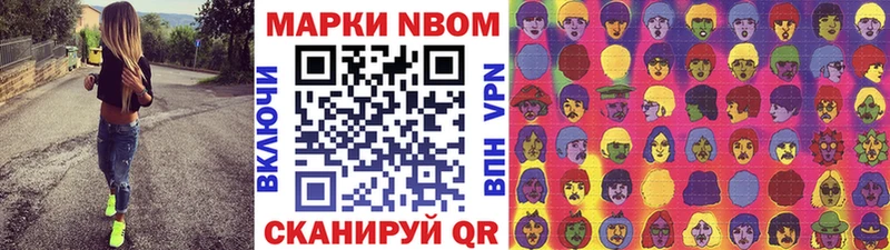 Марки N-bome 1500мкг  omg ССЫЛКА  Острогожск 