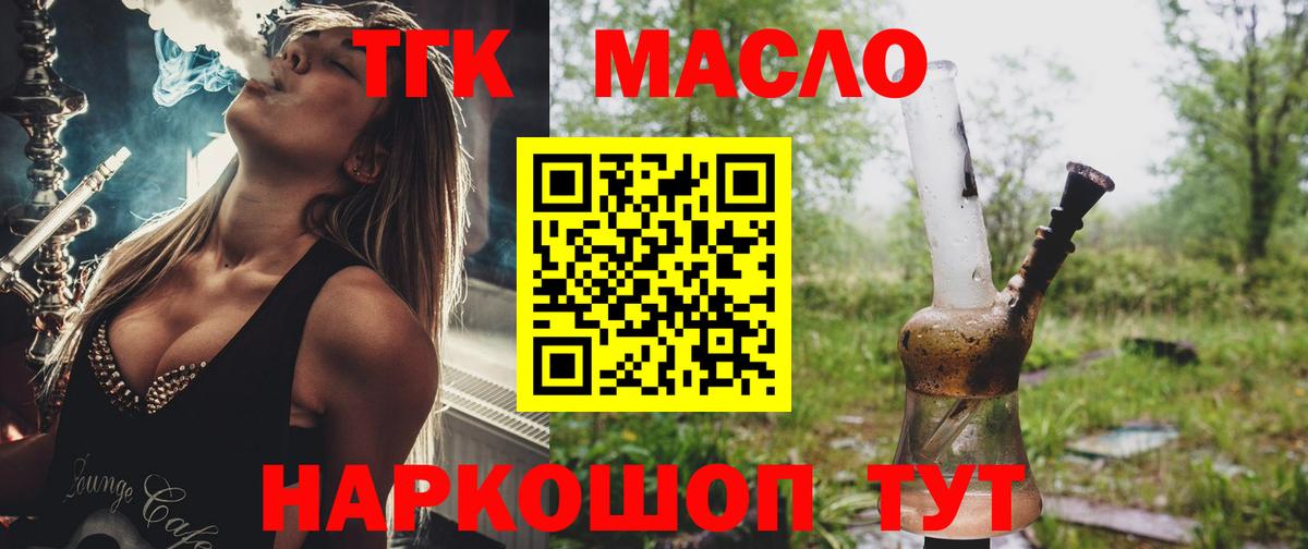 ТГК жижа Острогожск